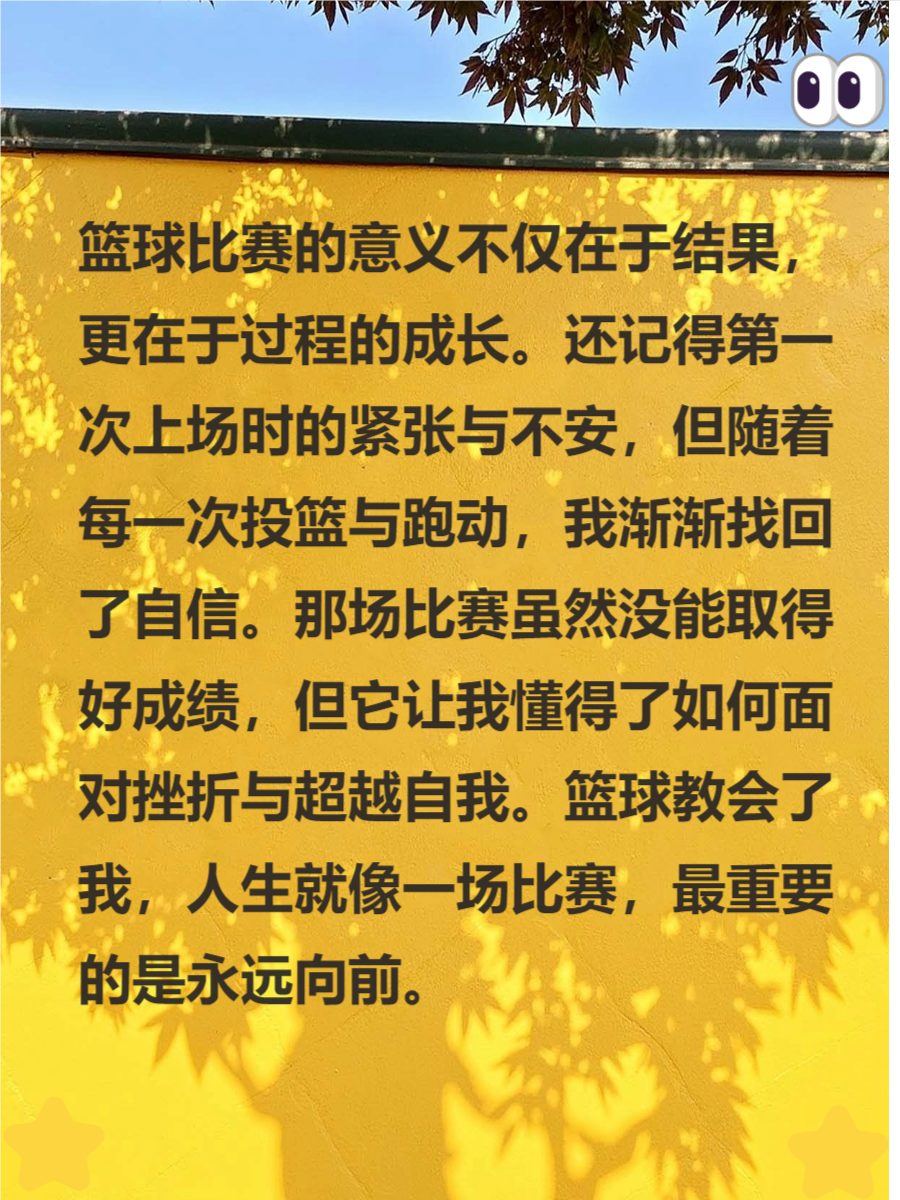 先进技术在篮球心理训练中的应用方法_0